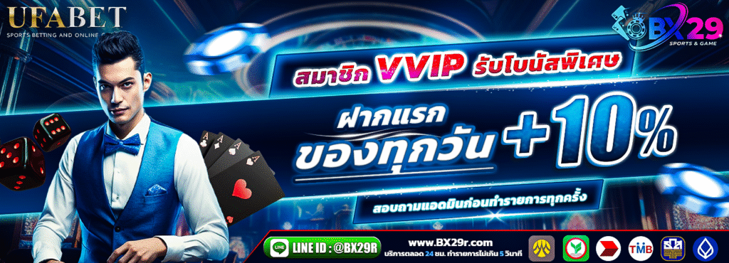 bx29 ลูกค้าสล็อตรับโบนัส-10